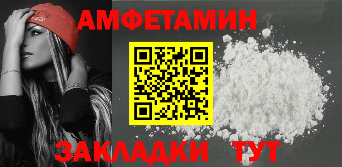 АМФЕТАМИН VHQ  АМФ  АМФЕТАМИН  Вход с VPN  Камень-на-Оби 