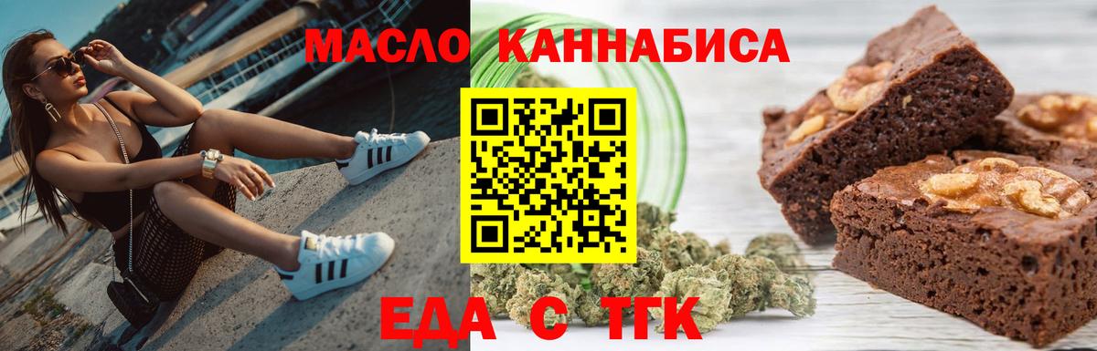 Canna-Cookies марихуана Камень-на-Оби