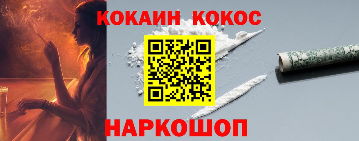 Cocaine 97% Камень-на-Оби