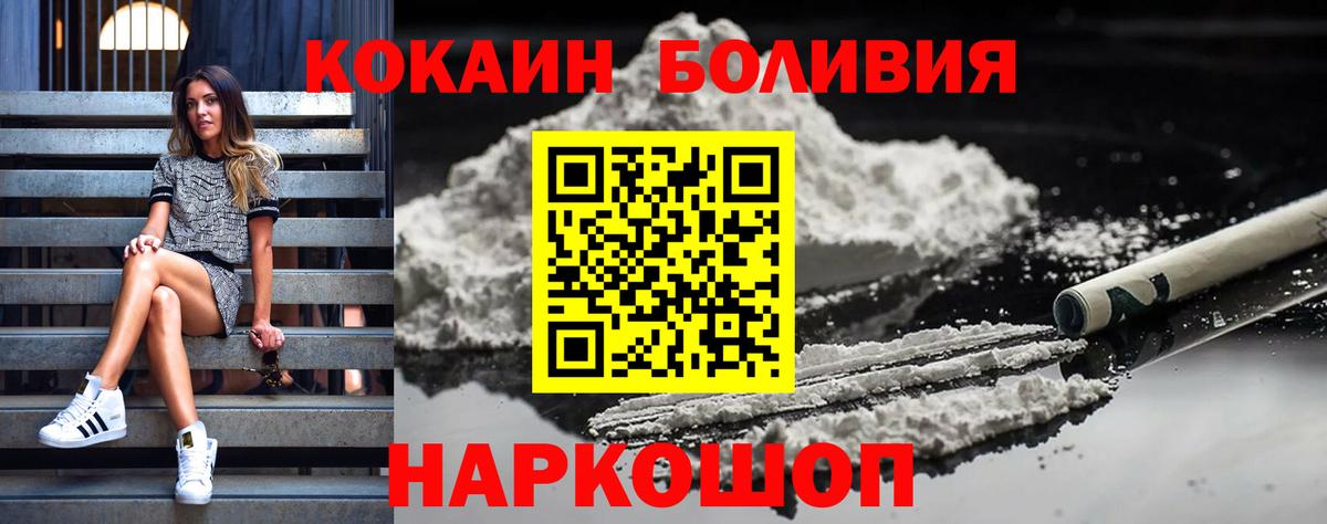 COCAIN Эквадор  Кокаин Fish Scale  Вход с VPN  Кокаин  купить   Камень-на-Оби 
