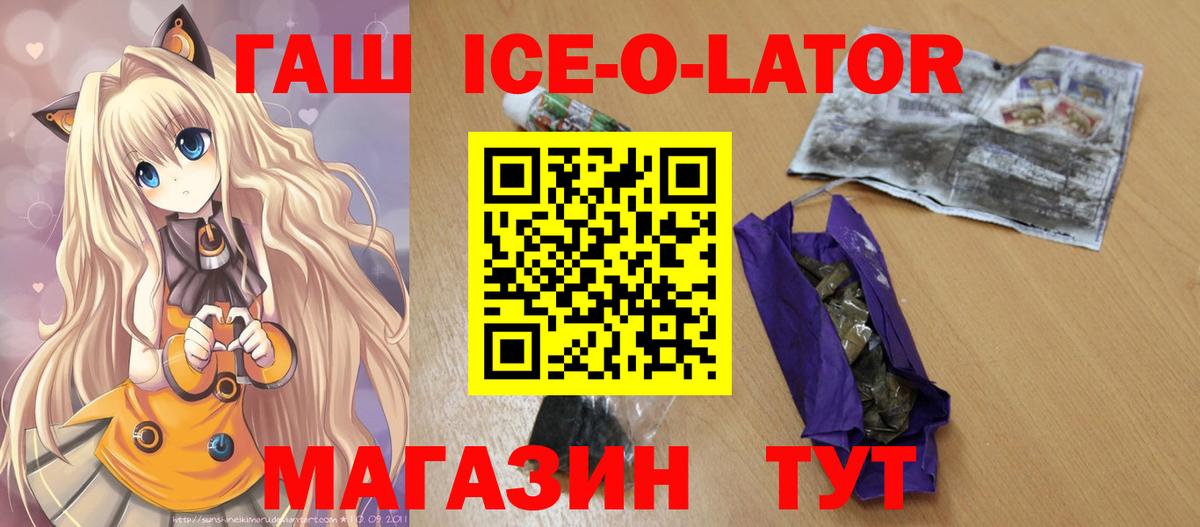 ГАШИШ Premium  Вход с VPN  Камень-на-Оби  продажа наркотиков  ГАШ Ice-O-Lator  Гашиш 