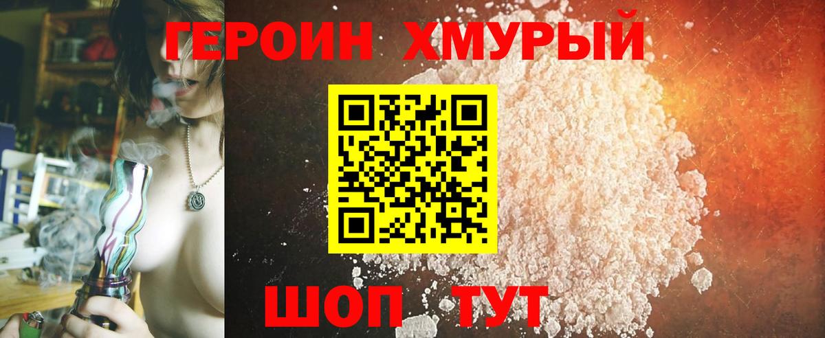 ГЕРОИН белый Камень-на-Оби