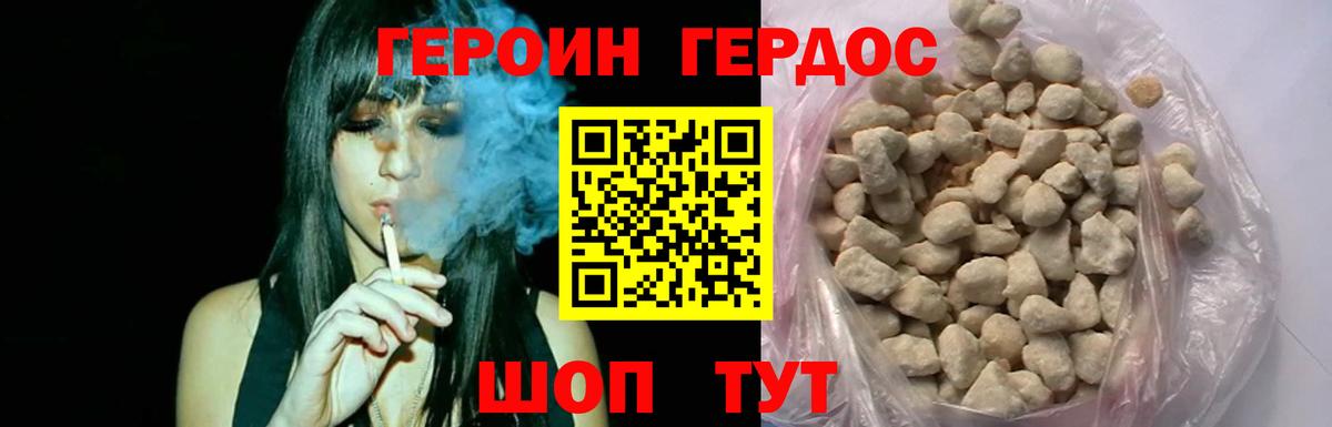 Героин  Героин гречка  Вход с VPN  Камень-на-Оби 