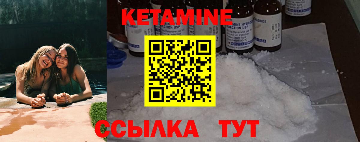 Камень-на-Оби  КЕТАМИН VHQ  Вход с VPN  Кетамин ketamine 