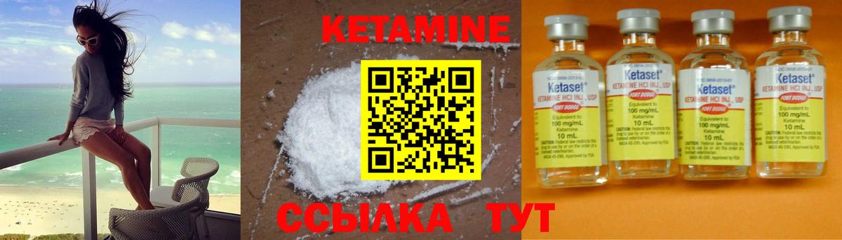 Кетамин ketamine Камень-на-Оби