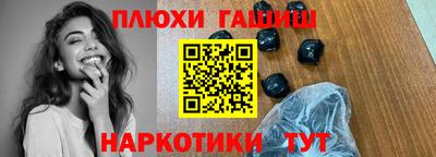 гашик Краснокаменск