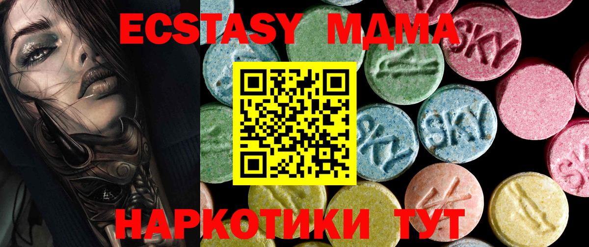 МДМА кристаллы Камень-на-Оби