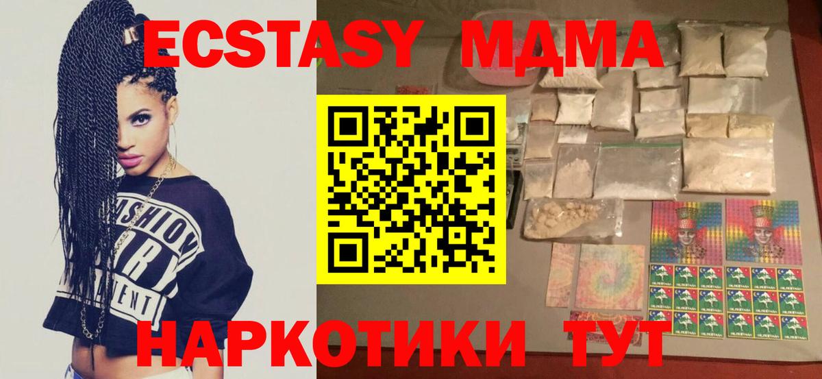 MDMA молли  MDMA VHQ  Вход с VPN  Камень-на-Оби 