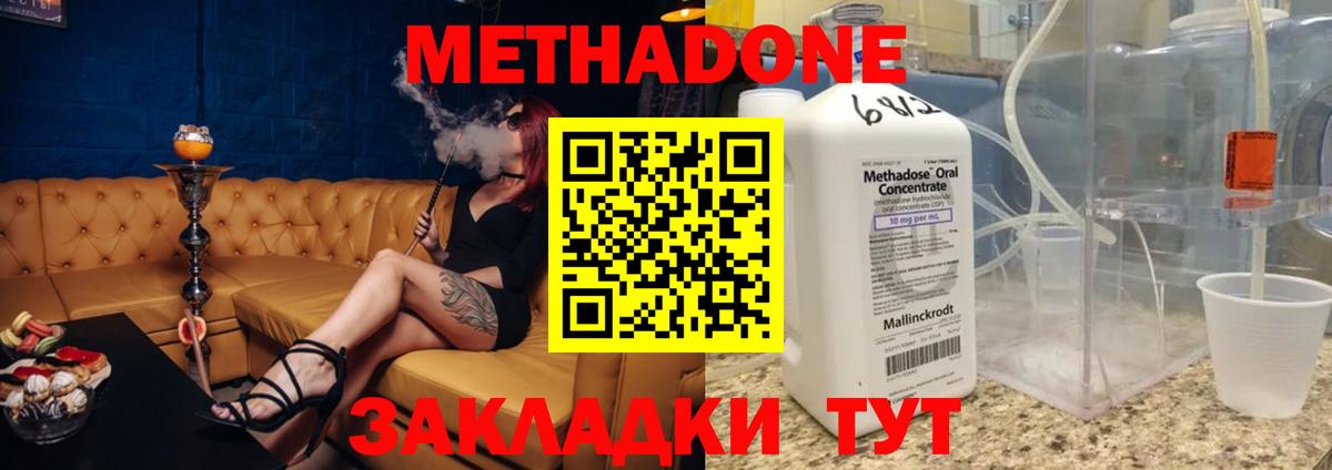 Камень-на-Оби  МЕТАДОН VHQ  Вход с VPN 