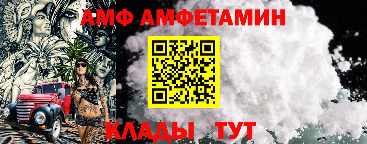 Первитин  Метамфетамин мет  Камень-на-Оби  Вход с VPN  Метамфетамин мет 