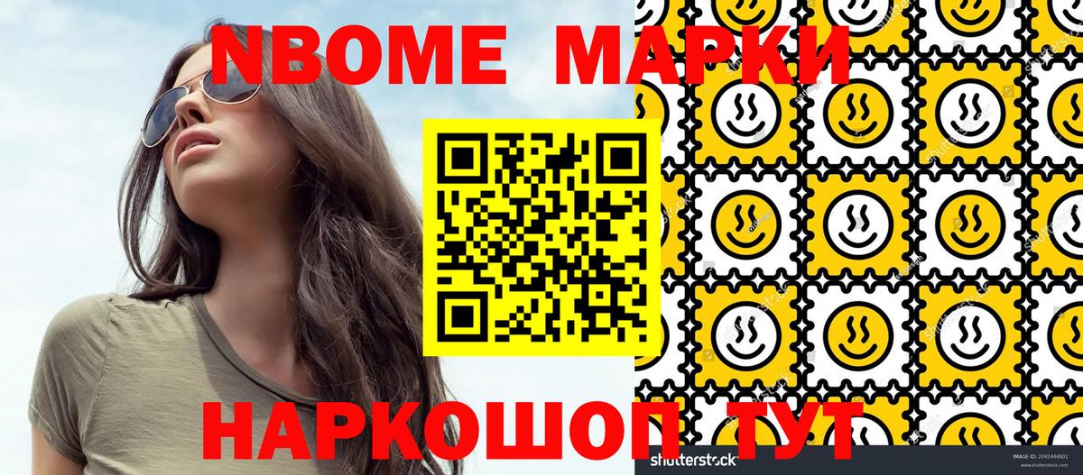 Наркотические марки 1,5мг  Вход с VPN  Камень-на-Оби 
