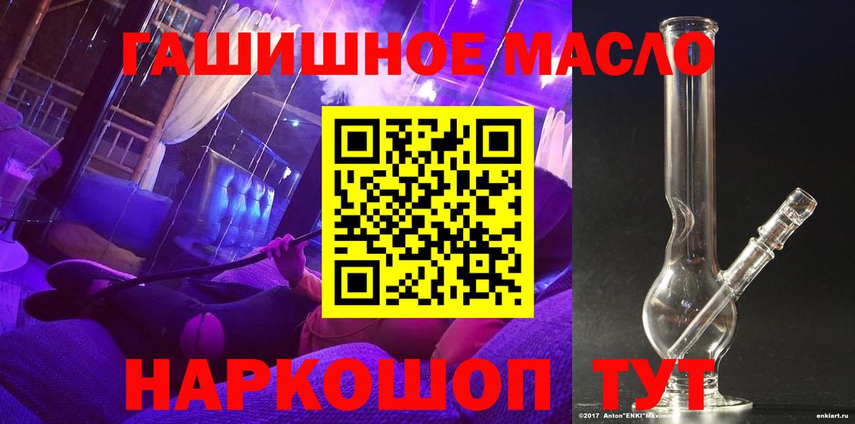 ТГК концентрат  купить наркотик  Вход с VPN  Камень-на-Оби  ТГК жижа 