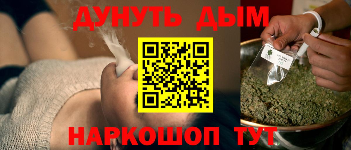 Камень-на-Оби  Бошки Шишки индика  Бошки Шишки семена  Марихуана White Widow  Вход с VPN 